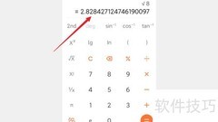 红米手机计算器开根号8教程