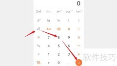 红米手机计算器开根号8教程