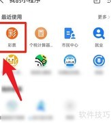 福彩3D专业连线走势图