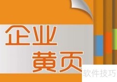 销售拓客：高效获取客户资料