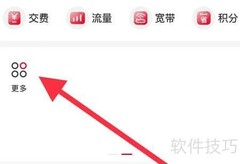 中国联通查客户资料方法