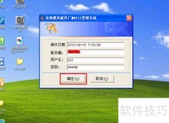 ERP系统更新客户资料指南