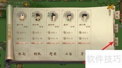 桃源记中如何查看桃谷族谱