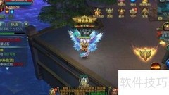 神话永恒PC版玩法指南