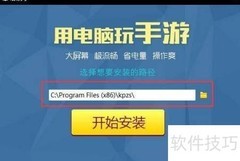 永恒边境电脑版安装指南