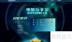 永恒边境电脑版安装教程