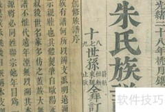 创建家族网络族谱指南