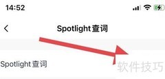 开启百词斩Spotlight查词