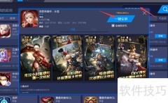 洛奇英雄传永恒电脑版玩法指南