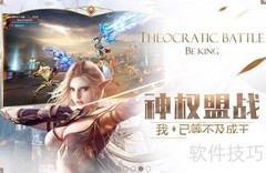 神话永恒电脑版玩法指南