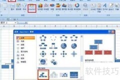 Excel 2015轻松制作族谱