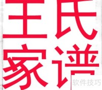 族谱除名是否合法？