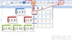 绘制精美族谱的实用技巧