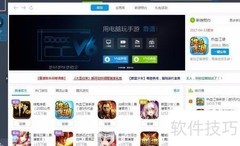 永恒边境PC版安装指南