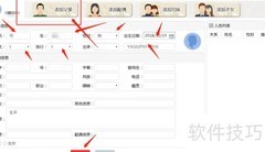 修谱王制作族谱指南