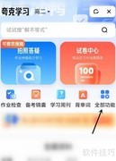 夸克翻译查词怎么用