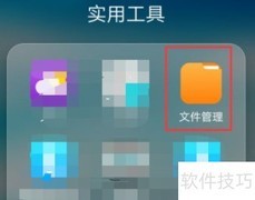 安卓手机打开.zi文件方法