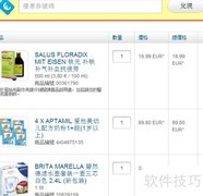 德国BA保镖药房海淘指南