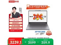 联想小新14SE笔记本京东特惠低至3222元