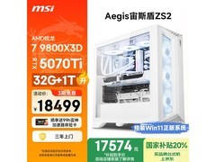 微星宙斯盾ZS2电脑京东直降近2000元