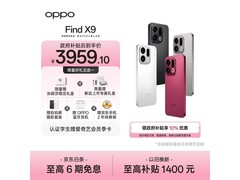 OPPO Find X9 5G手机12GB+256GB雾黑版热卖