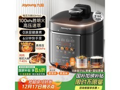 九阳5L电压力锅223元抢