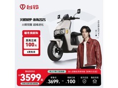 台铃赤兔2025款电动摩托车钜惠
