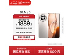国家补贴！一加Ace 5引力钛版直降优惠