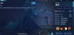 王者荣耀曹操攻略：逆袭T0边路