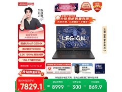 联想拯救者Y7000游戏本优惠低至7788元