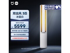 米家3匹立柜空调，优惠后低至4461元