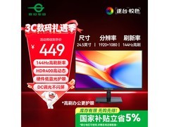泰坦军团24英寸办公屏京东低至404元