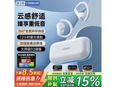 唯立德臻享版骨传导蓝牙耳机低至24.31元