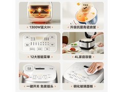 美的4L IH电饭煲到手368元