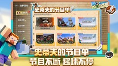 我的世界：移动版蓝色小楼建造