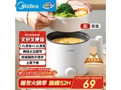 美的1.7L多功能电煮锅，满1元9折仅62.1元！