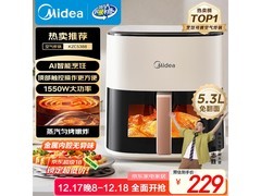 美的5.3L空气炸锅，满减后204元，实用优惠别错过