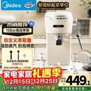 美的半自动咖啡机奶泡机，满1元打9折仅404.1元！