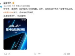 荣耀WIN系列新机将发布：内置风扇+百瓦快充，主打电竞高性能