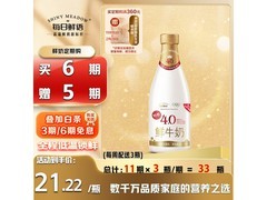 每日鲜语1L巴氏杀菌鲜奶定期购，满200减20，到手33.9元