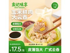 袁记味享玉米鲜肉大云吞，满200减20，到手17.99元