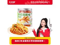 王小卤500克柠檬酸辣无骨凤爪，满40减15仅34.9元
