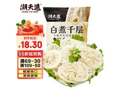 潮夫道250g冷藏白千层肚，满减低至19.4元速囤！