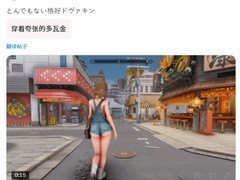 上古卷轴5惊现现代日式都市模组，画质惊艳引爆社区热议