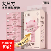 丽邦1000张挂抽纸四层加厚，现仅4.99元速抢！