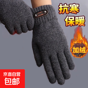 男士冬季触屏手套双层加厚，仅5.9元速抢！