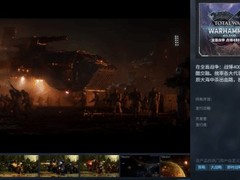 全面战争：战锤40000登顶TGA后Steam愿望单榜首