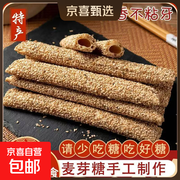 200g两袋芝麻酥糖空心杆棍，满15减4仅12.99元