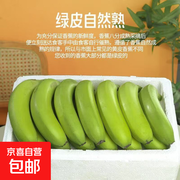 广西单根蕉1斤装，原价9.9元用券仅4.9元！