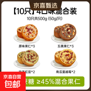 全麦果仁车轮吐司10只500g，满68减5仅13.99元